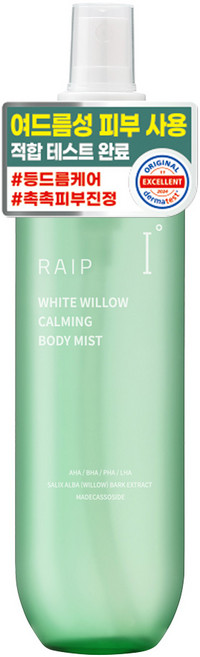 라입 흰버드나무 진정 바디미스트, 1개, 250ml