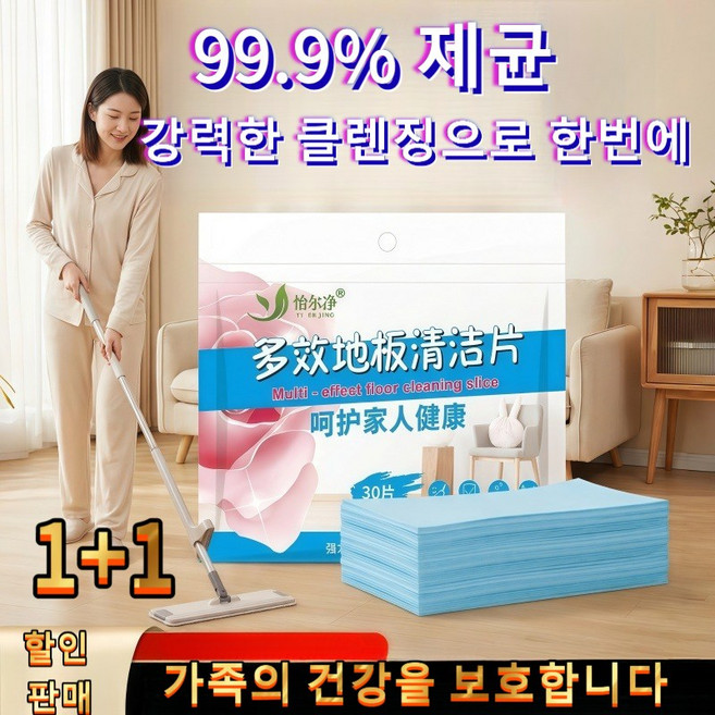 1+1 바닥클리닝 시트 물에잘녹는 다기능 간편청소 바닥청소용 시트지, [3+2] *5개