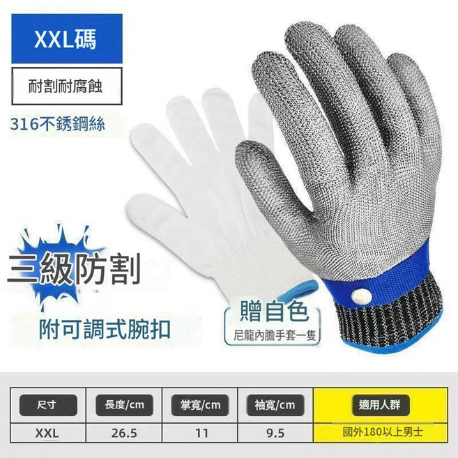 Dongxian 316不鏽鋼 A9級防切割手套, 防割A9級不鏽鋼絲 - XXL 一隻, 1套