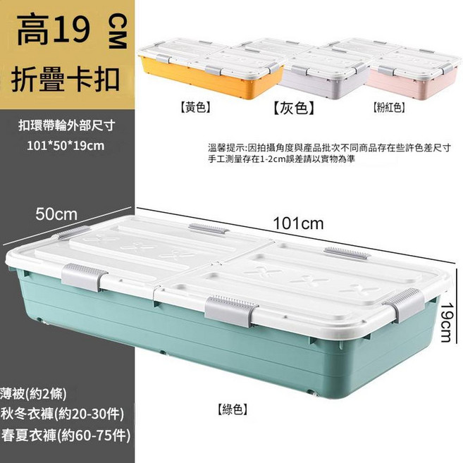床底收納箱 透明抽屜式, 一米加長綠色 101*50*19cm 雙開蓋8滑輪款, 1套