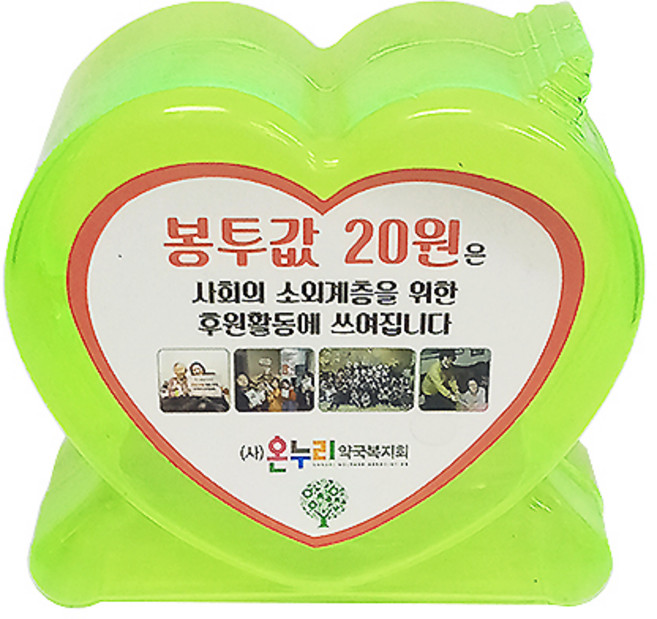 (한셀)팬시 하트 장식용 저금통 소 10개, 없음
