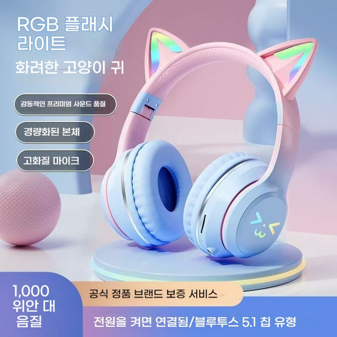 PYHO 큐티형 발광 블루투스 이어폰 그러데이션 고음질 무선 이어폰, 블루, MED-520