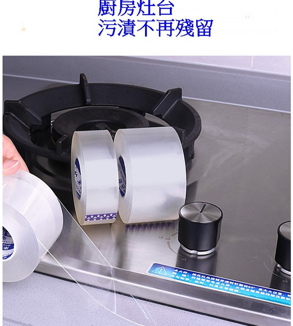 廚房防霉防水膠帶 無痕強力單面膠帶 縫隙貼 馬桶牆角線密封膠條 (台灣現貨), 1個, 單面膠-厚0.5mm*5cm*5米