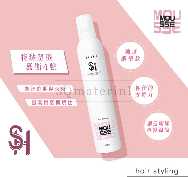 SI 特黏塑型慕斯 4號 強度塑型, 1個, 400ml