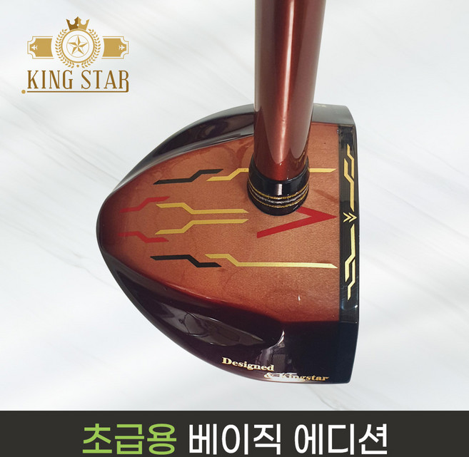 가성비최고! 킹스타 파크골프채 KS-102 초급입문용 국내생산/무료AS