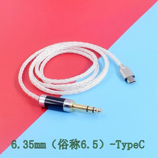 3.5mm TRS 4.4mm 6.35mm - USB-C 타입-C 오디오 케이블 (B&W BW PX8 PX7 S2e PI8 PI7 S2 헤드폰 업그레이드, 03 1.2m, 01 6.35mm White