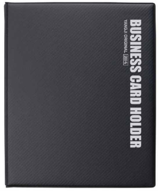 양지사 명함꽂이 4호, 블랙