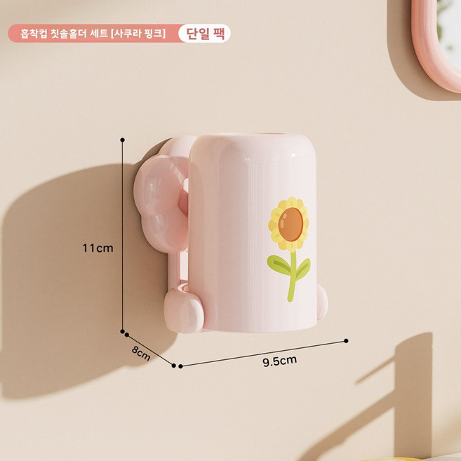 벽걸이식 칫솔 수납대 욕실용 칫솔 거치대, 꽃 모양 치아 컵 받침 = 벚꽃 핑크(A), 1개