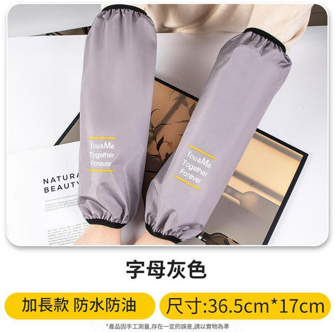 防水防油加長工作袖套, 1雙裝 加長加大款 灰色 常規, 1套