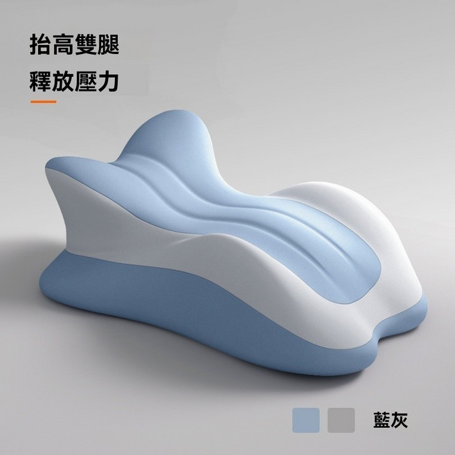 放鬆抬高墊 墊腳 躺枕, 無小枕頭】●一枕多用【藍灰拼色】_,弧形款