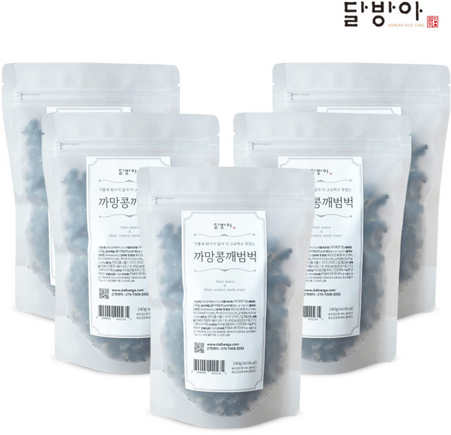 달방아 수제 까망콩깨범벅 240g 5봉, 단품