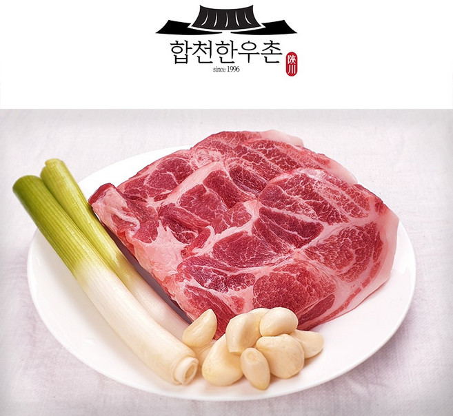합천한우촌 한돈 목살 스테이크 1kg, 한돈 목살 200g x 5개 (1kg)
