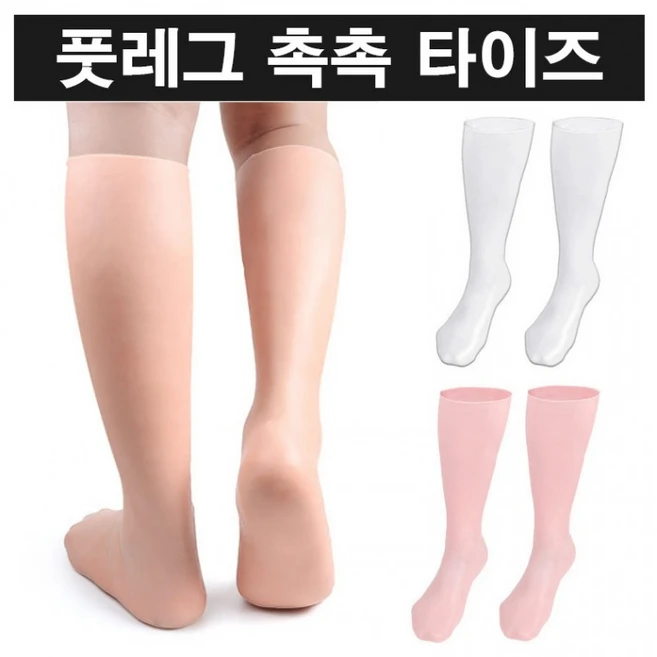 발관리 실리콘 종아리 건조 건조한다리 실리콘타이즈 하체 셀프 각질 관리 보습 케어 - 쿠팡