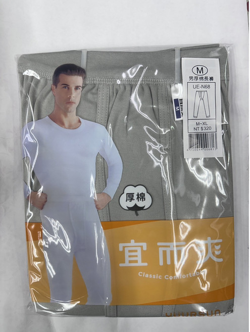 宜而爽 男厚棉長褲