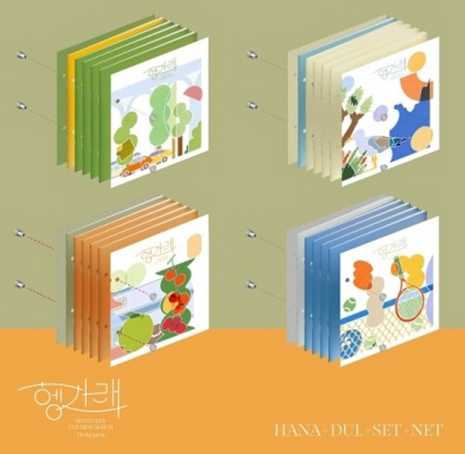 세븐틴 (SEVENTEEN) 합본(4종버전) - [헹가래(Heng garae)] 미니앨범 7집 (4종버전/포스터종료/초회한정품절/CMCC11546)