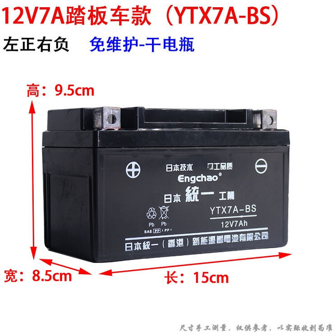 아세아 관리기 리튬 전기 배터리 12V 고성능 12v7A 스쿠터, 1개