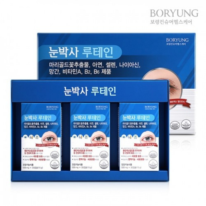 루테인 500mg 30캡슐 보령 x 3박스 눈박사, 1개, 1정