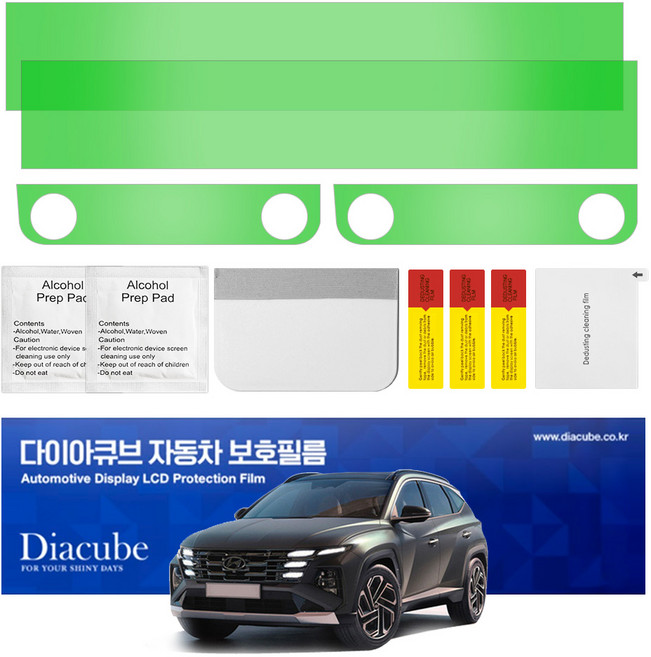 다이아큐브 투싼 NX4 페이스리프트 (24~26년형)네비게이션필름 항균 저반사 지문방지 액정보호필름 간편한부착방식 2P, 2개, 투싼 NX4 페이스리프트 저반사지문방지필름