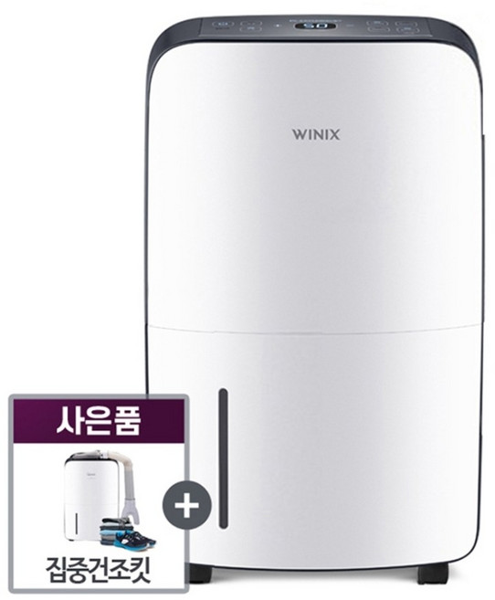 위닉스제습기16리터 DN2H160-IWK (집중건조키트포함) (이편한호스) 연속배수호스3m포함
