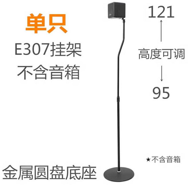 리어스피커스탠드 오디오랙 스피커 거치대 플로어 선반 오디오렉, 7 E307 홀더만 JBL5.1/9.1/1300 적용, 1. E307 (JBL5.1/9.1/1300)
