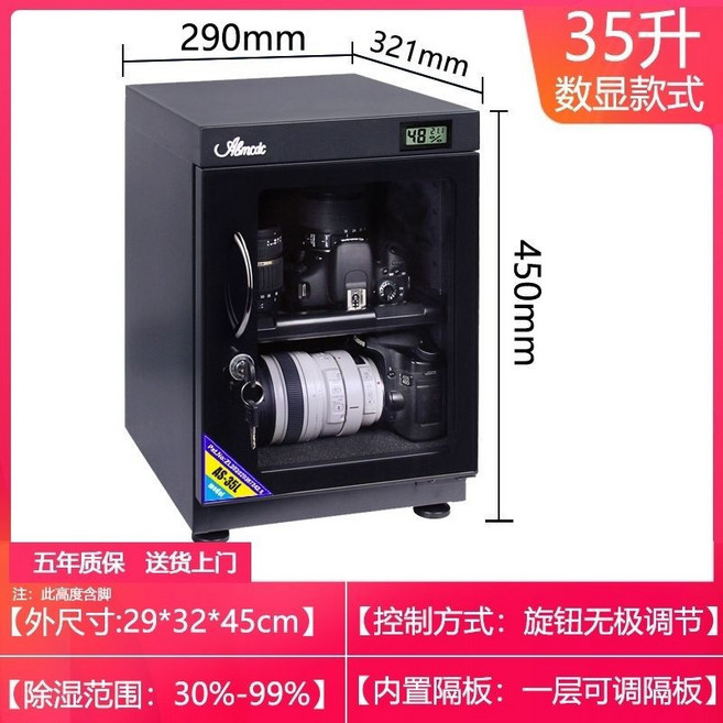 Alnicac 電子防潮箱 40L 數顯, 1個, 35L新品數顯電子錶【一個隔板】送鏡,0L