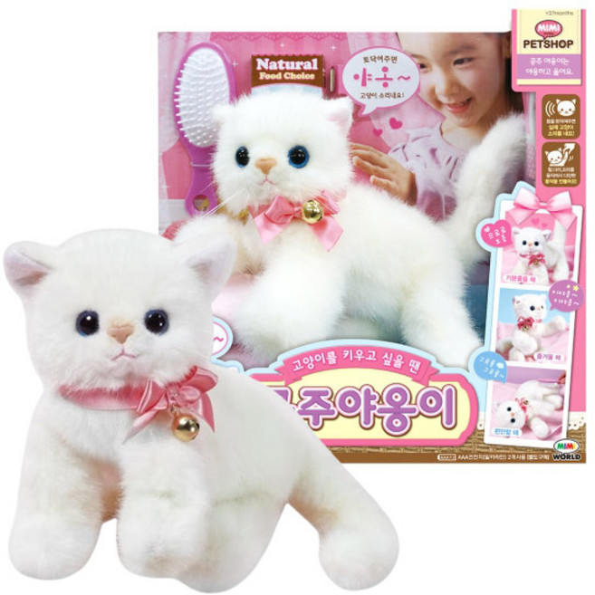 미미월드 베이비펫 공주야옹이 고양이 인형 장난감, 1개, 아이보리, 140mm