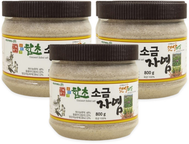 순천만 함초 자염 소금 국산 전통 저염 미네랄소금 조리용 요리용, 800g, 3개