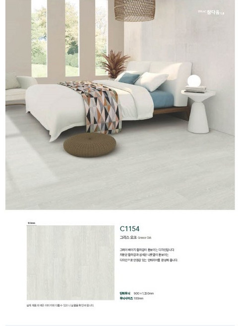현대L&C 장판 롤 단위장판 셀프시공 펫트 모노륨 365일 밤12시 상담, 1.8T참다움(35m)-1154