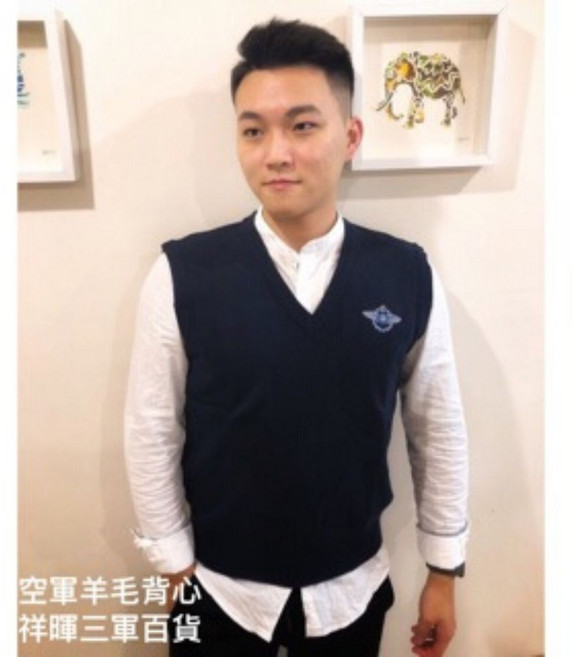 空軍羊毛V領背心