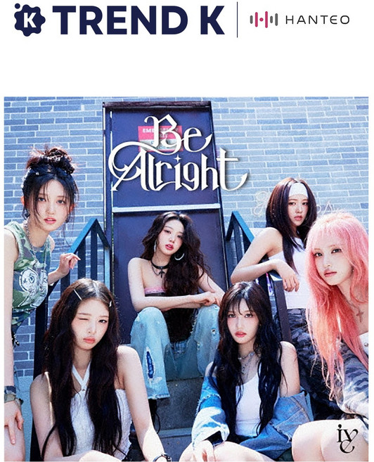 [Trendk 탑로더 증정] 아이브 일본 3집 EP 앨범 [BE ALRIGHT] 통상반 일본반 Ver