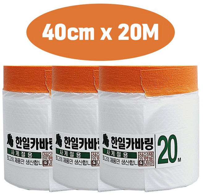 한일 카바링 커버링 테이프 사계절용 오렌지 3개, 1세트