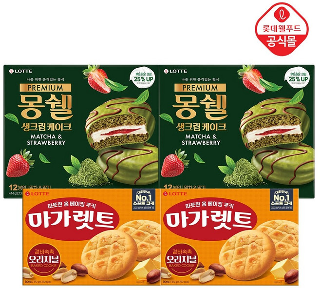 몽쉘 말차딸기 444g x 2개+마가렛트 오리지널 352g x 2개, 1세트, 1.592kg