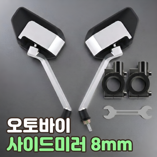 로니베이 오토바이 사이드미러 백미러 8mm 바이크 스쿠터, 1세트