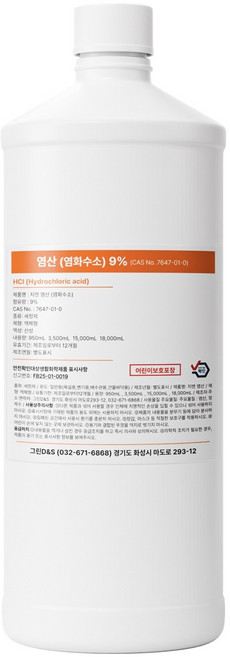 지엔 염산 9% 염화수소 요석 백화 녹 제거 타일청소 하수처리, 1개, 950ml
