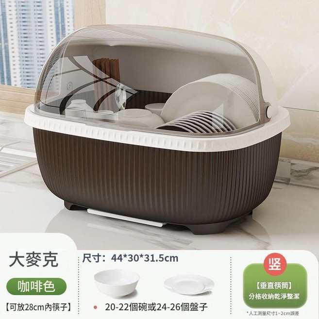 家用碗架瀝水架 帶蓋大容量 可收納12-16碗或18-20盤 豎直筷筒, 巨無霸『咖啡色, 1套