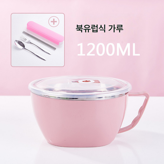 스텐 라면 그릇 뚜껑 포함 밥통 뜨거운 여자 도시락 귀여운 라면 수저 세트, 색깔9, 하나, 1개