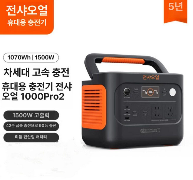 잭커리 파워뱅크 충전기 전자기기 1000plus 낚시 플러스 캠핑 휴대용 발전기 제품 전원 공급 장치 대용량 인산철 배터리 올인원 220V, 1. 디엔샤오얼 1000프로2 (상담할인)