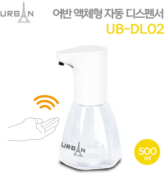어반 액체형 자동 디스펜서 UB-DL02 비누 손세정기, 단품, 1개