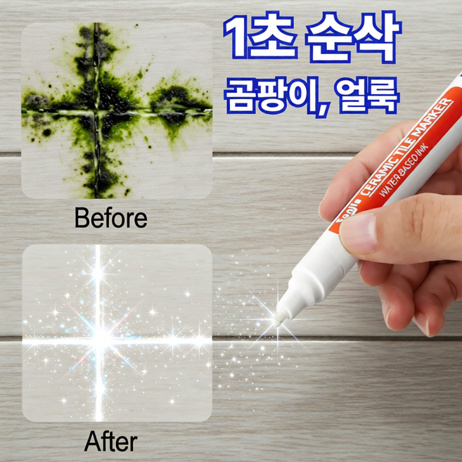 코리슬리 1초순삭 깔끔 셀프 줄눈 마커펜, 화이트, 3개