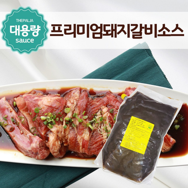 [더팔자소스]프리미엄돼지갈비소스(5kg) 돼지갈비양념소스 식당용 업소용, 1개, 5kg