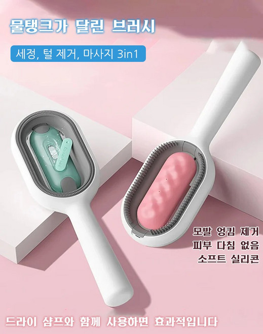 청정 제모 빗 물탱크 고양이 빗 워시오프 물티슈 빗 점모기 빗 들뜸제거빗 애완용 빗, 물탱크 있는 빗, 긴 핀 4mm-블루x2