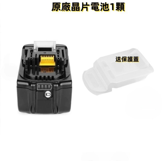 18V 副廠電池 6.0Ah, 1個, 一顆