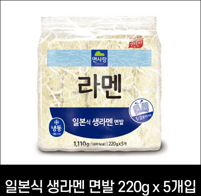 라멘면발(냉동) 5입 1110g /라멘소스/차슈/라멘육수, 1.11kg, 1개