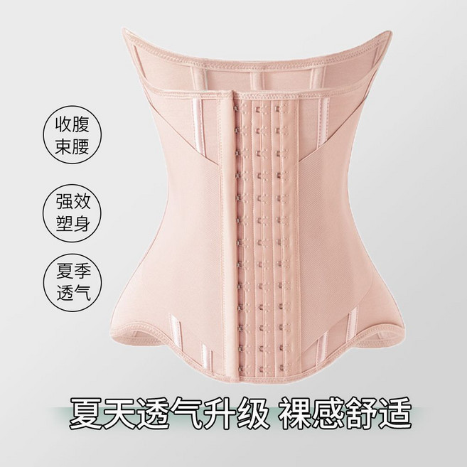 束腰收腹帶 隱形塑形腰封 夏季透氣 裸感舒適, 1個, 雙層加壓顯腰線版淺粉色XXXS64-74