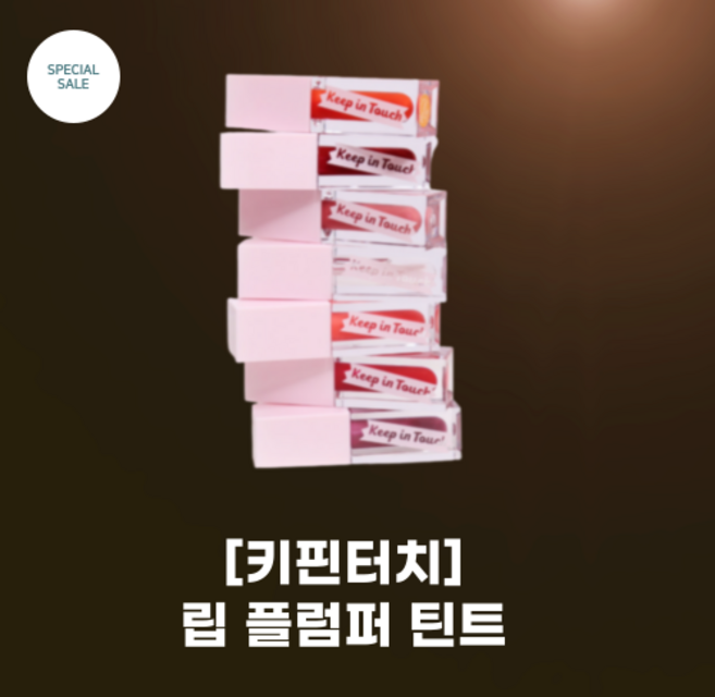 [K..I.T] #립 플럼퍼 틴트 3.8ml_14colors 젤리 립 플럼퍼 / 더 블랙 립 플럼퍼 젤리립 1등플럼퍼, 피치크러쉬,, 1개