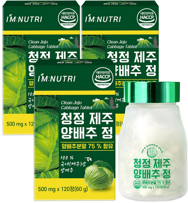 아임뉴트리 청정 제주 양배추 정, 120정, 3개