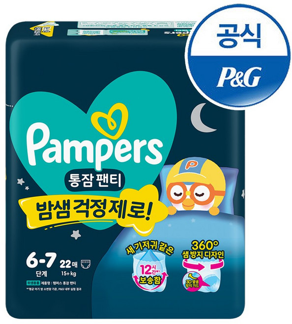팸퍼스 2026 통잠 팬티형 기저귀 남여공용, 6단계, 22매