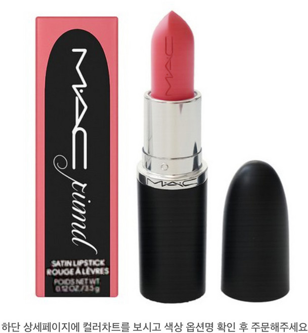 (백화점정품)MAC맥 새틴 립스틱, 팝스타 핑크, 1개