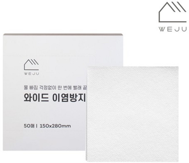 [위주]와이드 이염방지시트 (150x280mm), 1개, 50개입