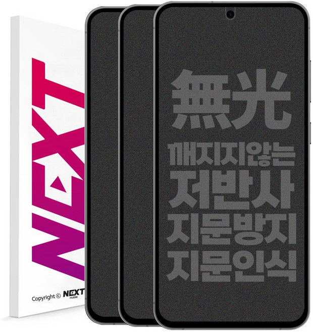 NEXTMOBILE 갤럭시 A17 지문방지 저반사 무광 PET 국산 평면 액정 보호 필름, 3개